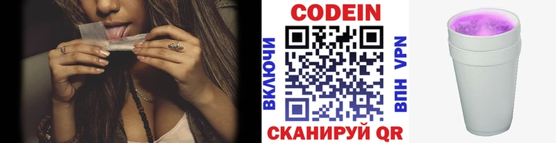Кодеиновый сироп Lean Purple Drank  где найти наркотики  blacksprut зеркало  Жердевка 