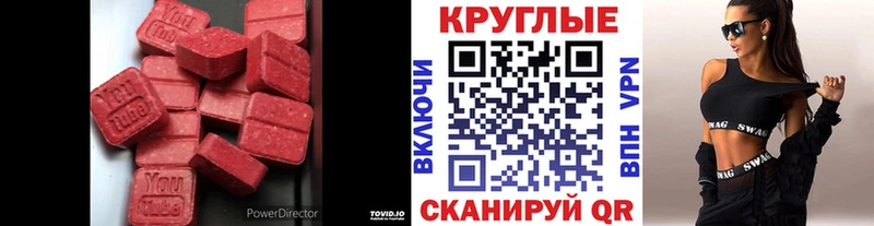Экстази 280 MDMA площадка клад Жердевка