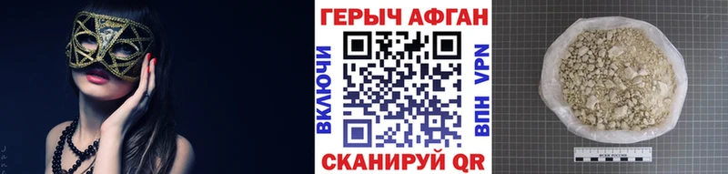 Героин хмурый  darknet телеграм  Жердевка 