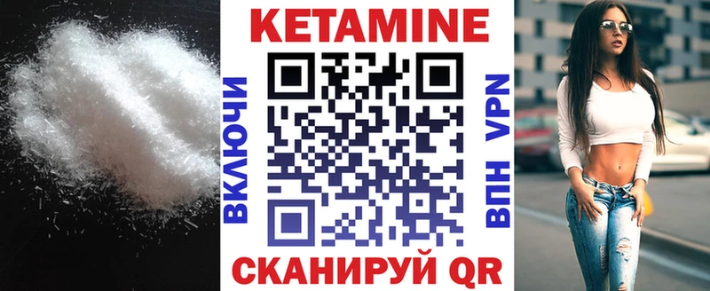 Кетамин VHQ Жердевка
