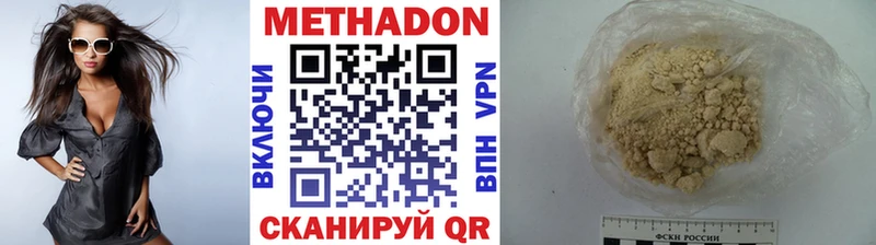 Метадон VHQ  Жердевка 